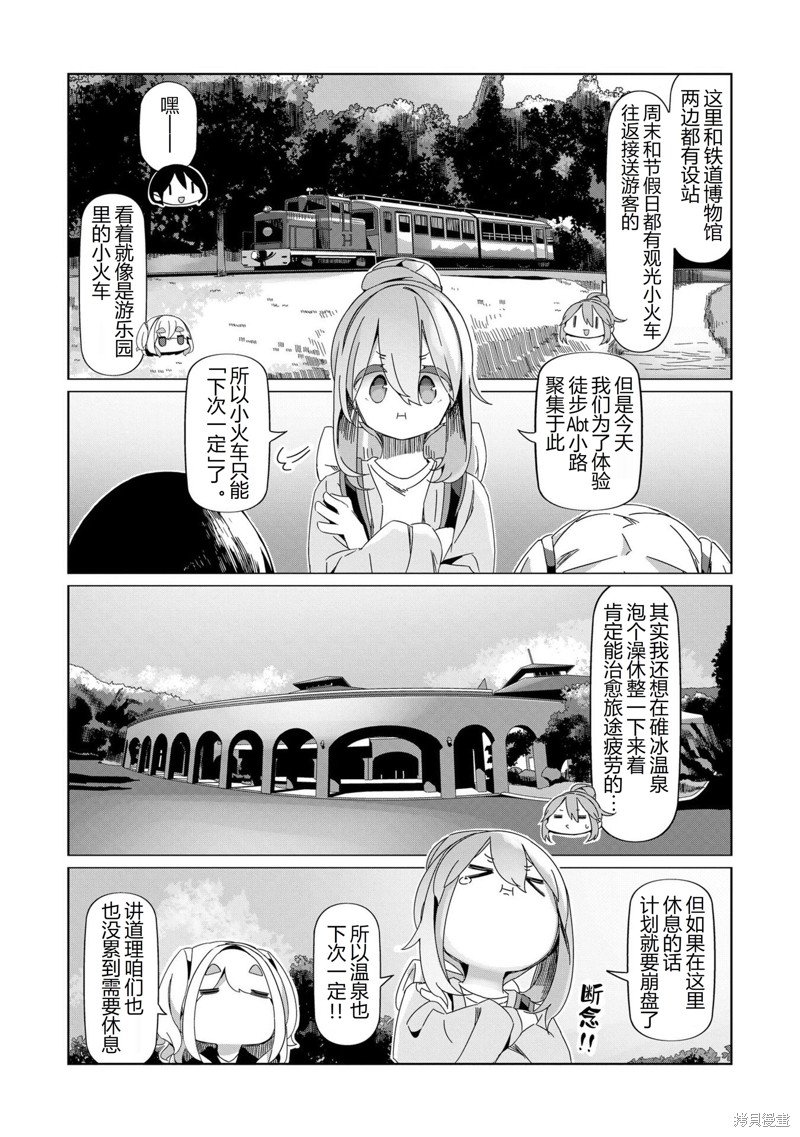 第91话