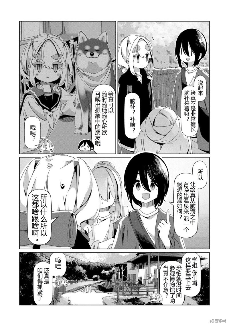 第91话