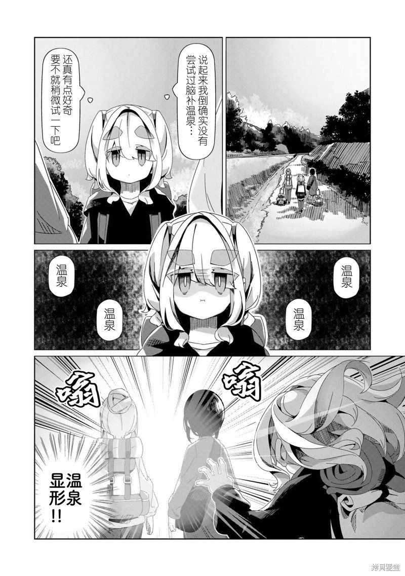 第91话