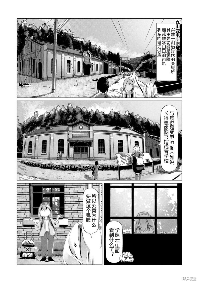 第91话