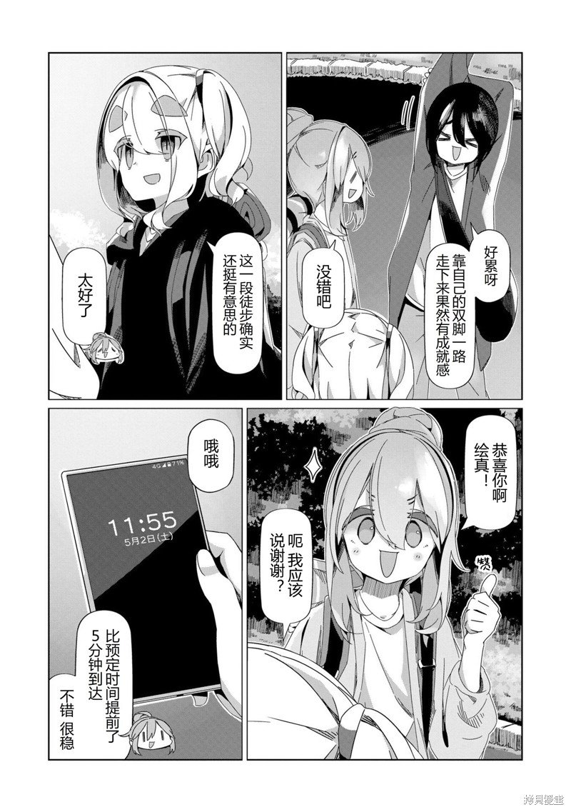 第91话