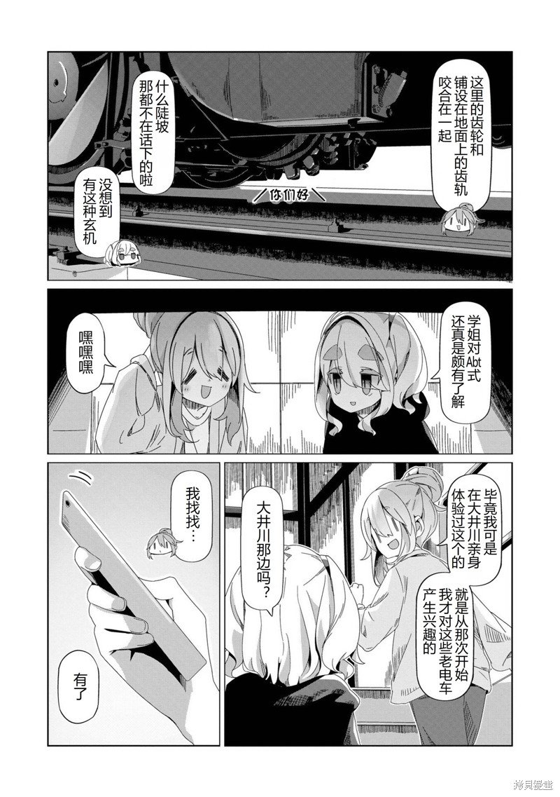 第92话