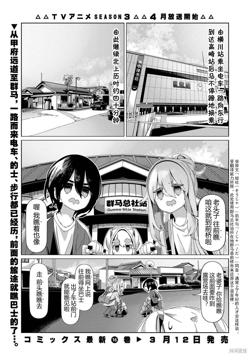 第93话