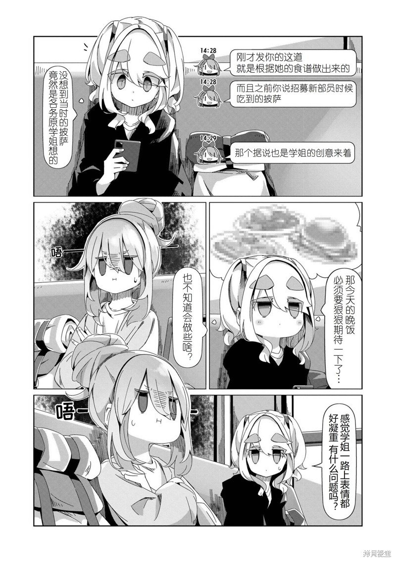 第93话