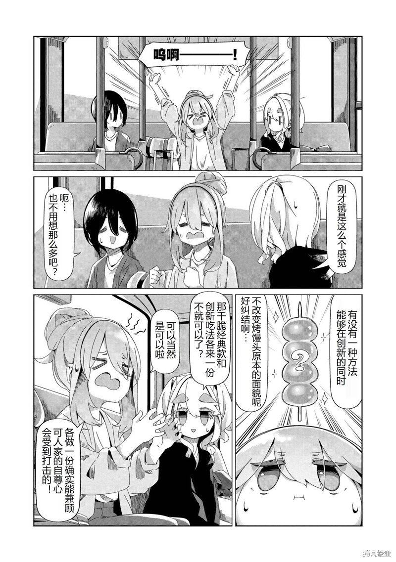 第93话