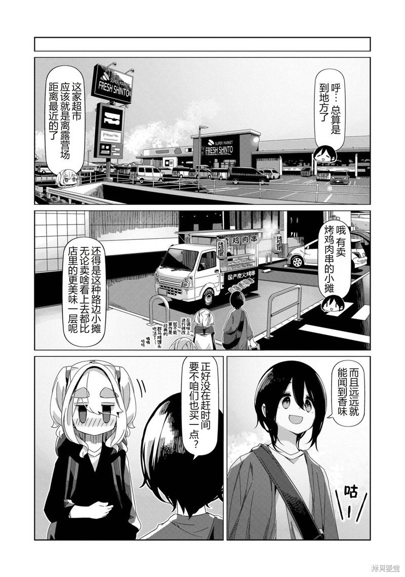 第93话