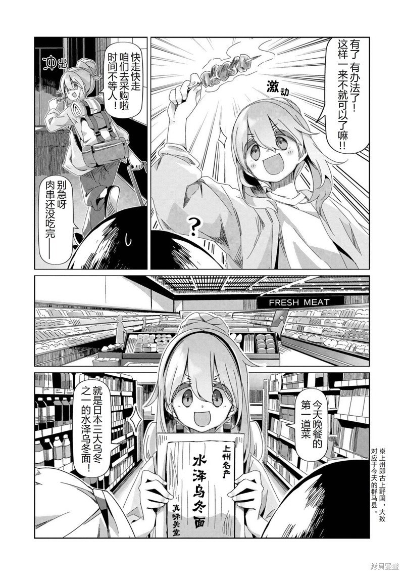 第93话