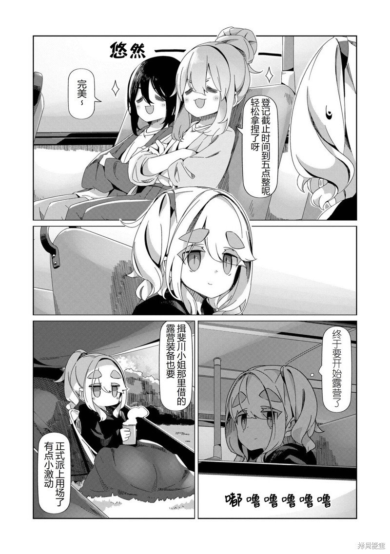 第93话