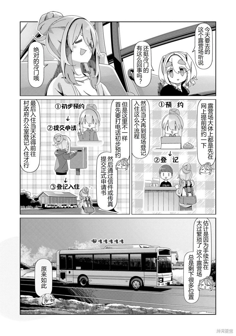 第93话
