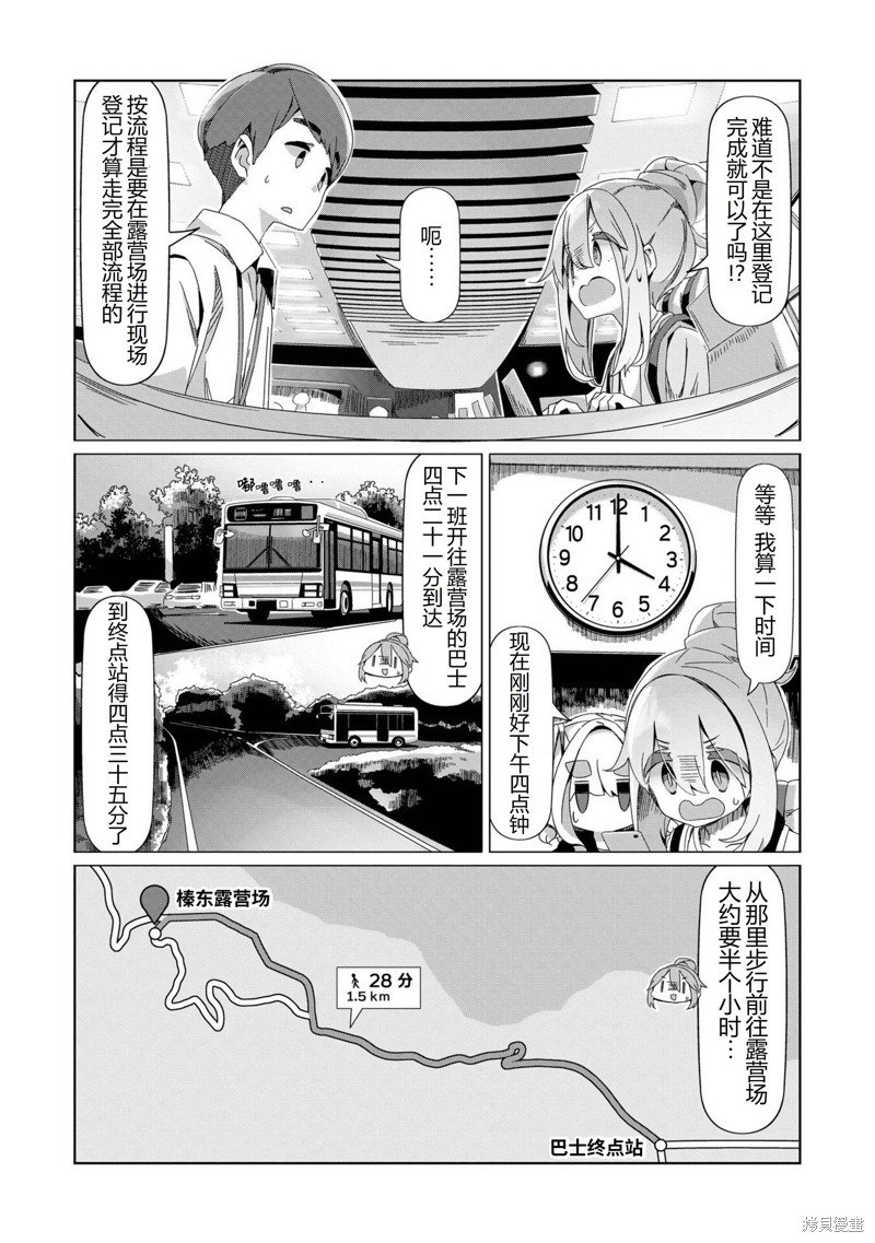第93话