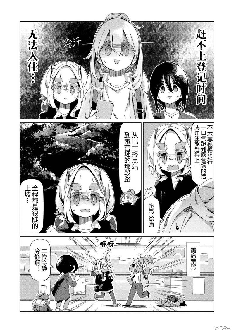 第93话