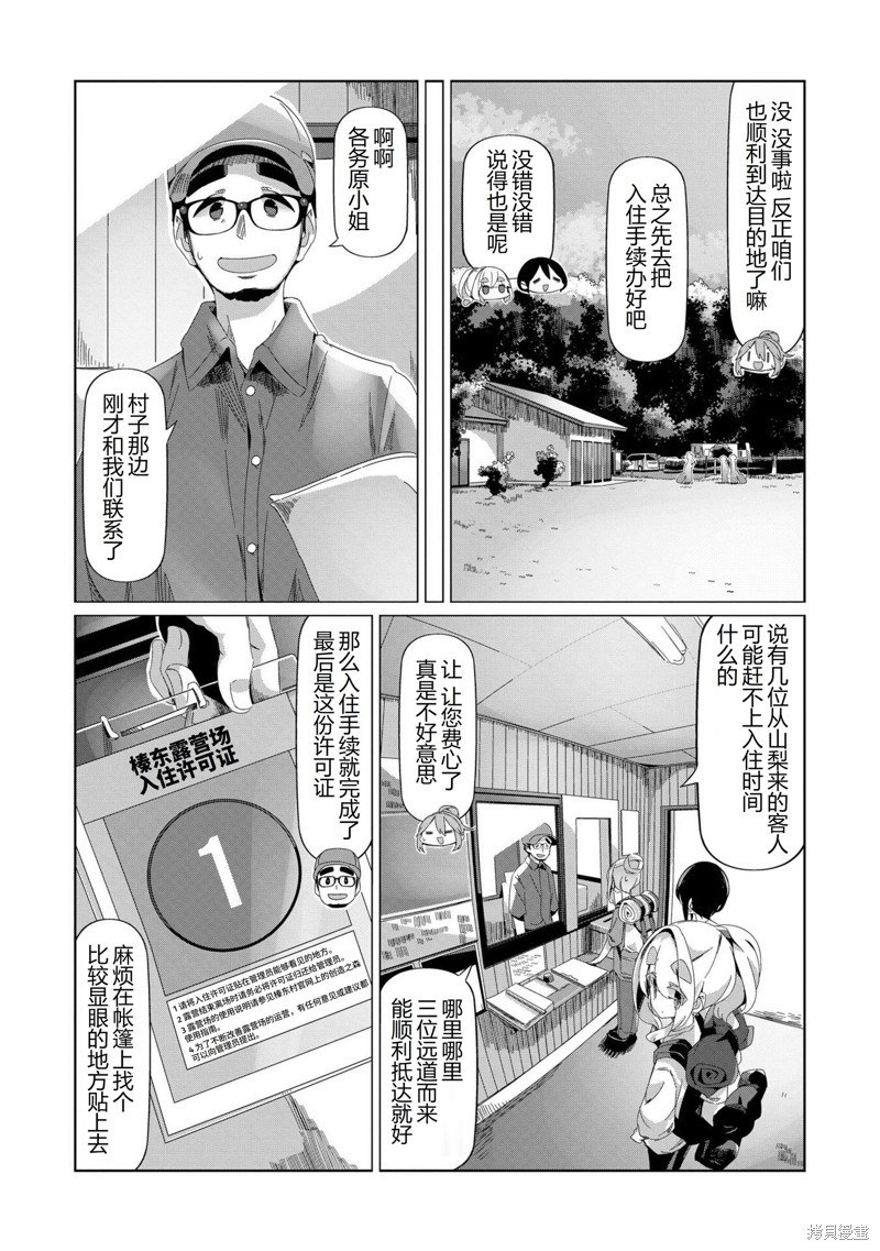 第94话