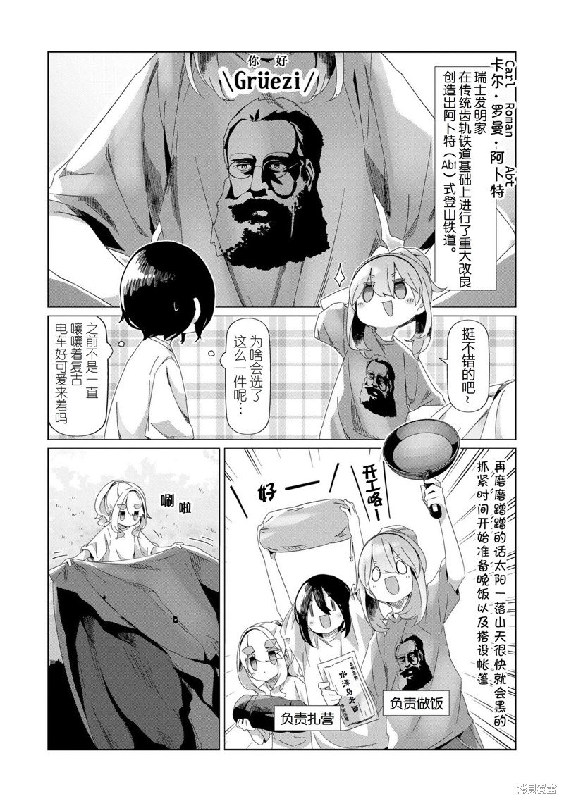 第94话