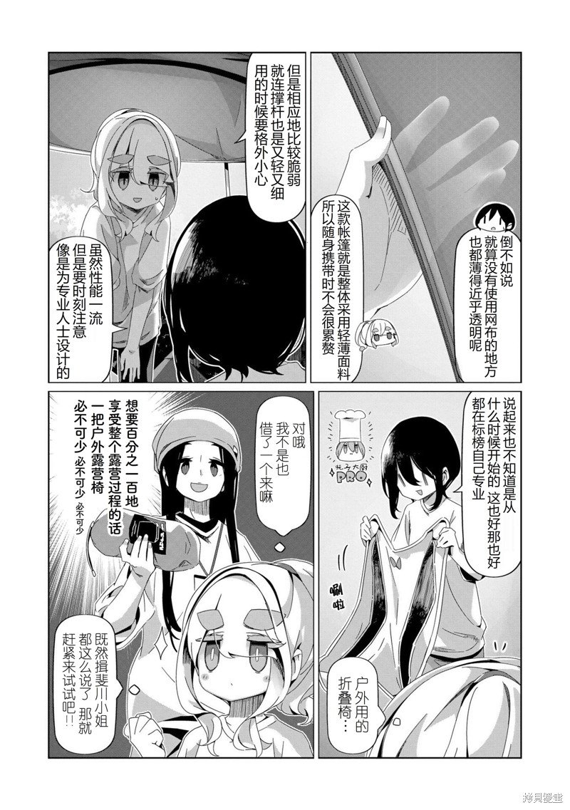 第94话