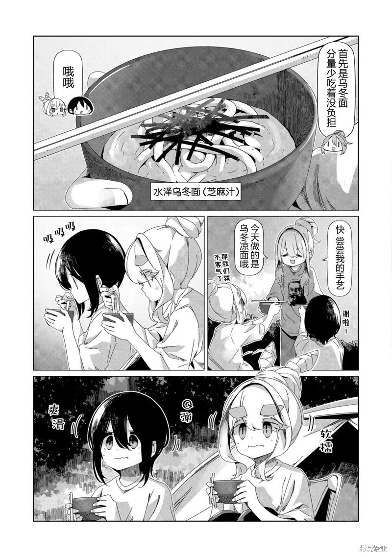 第94话