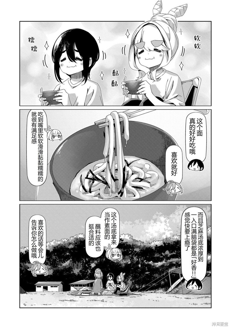 第94话
