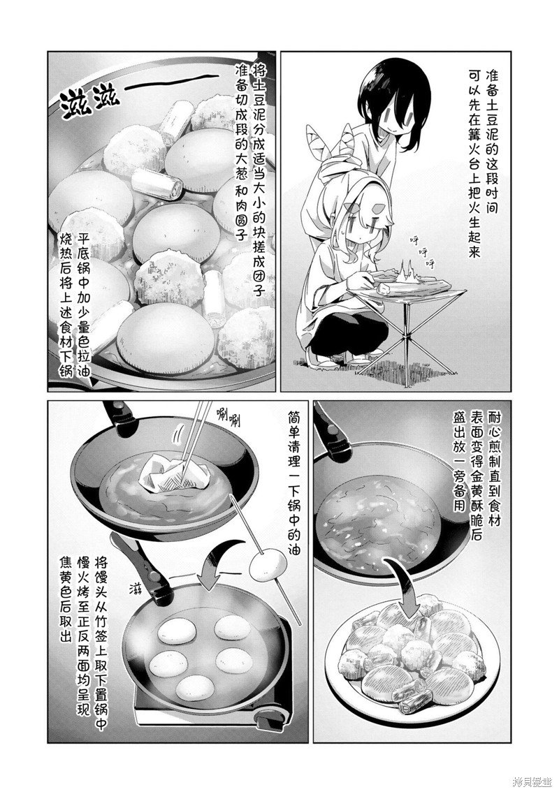 第94话