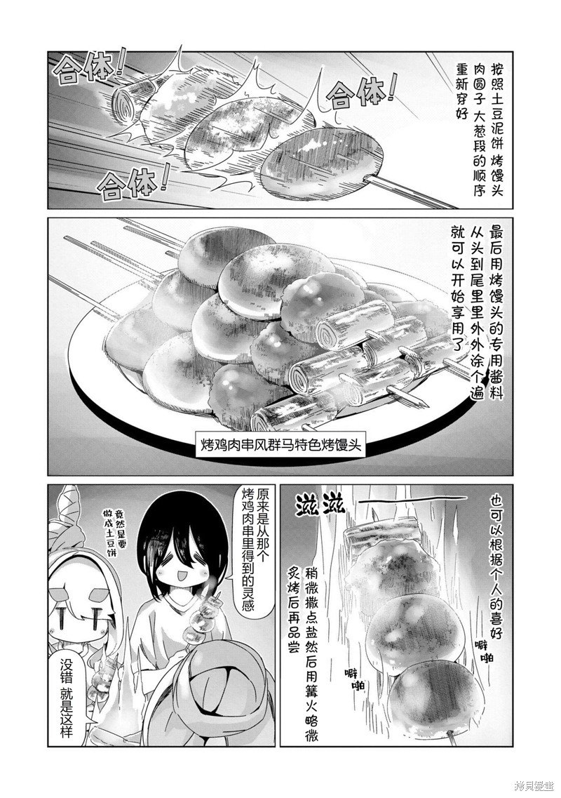 第94话