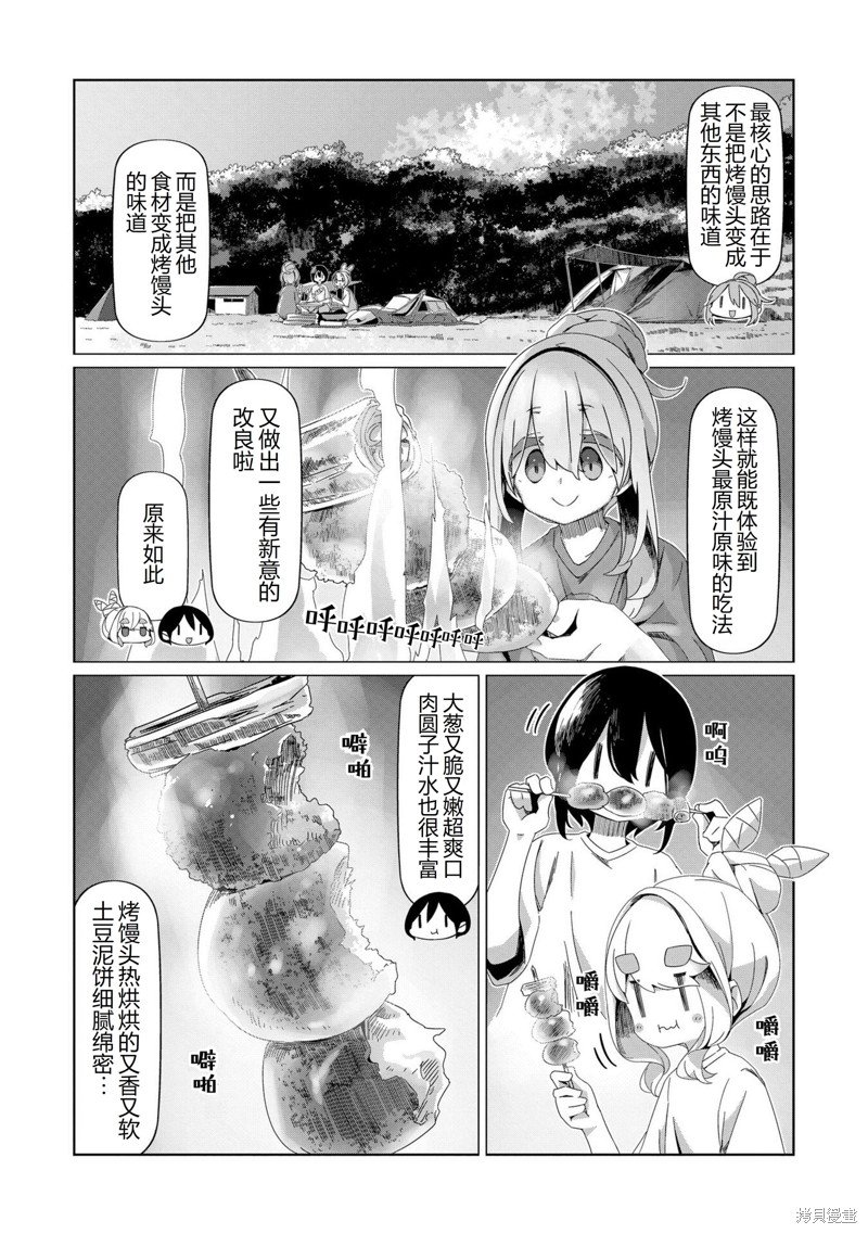 第94话