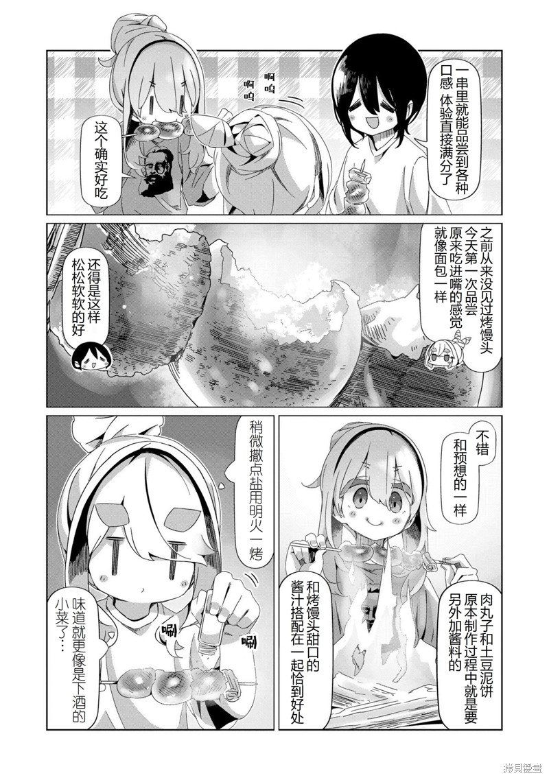 第94话