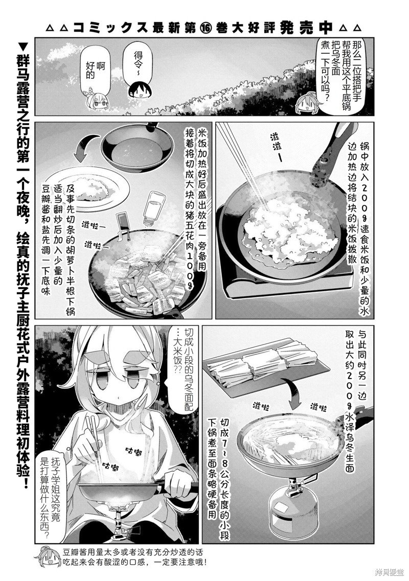 第95话