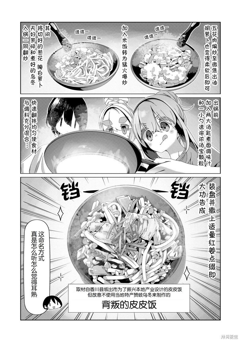 第95话