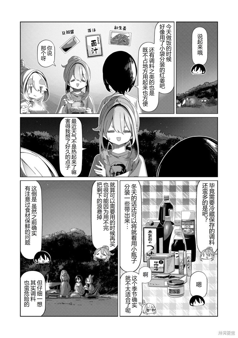 第95话