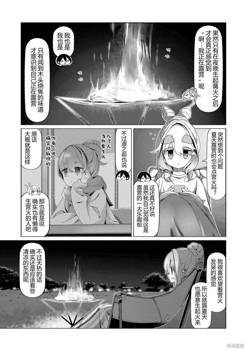 第95话