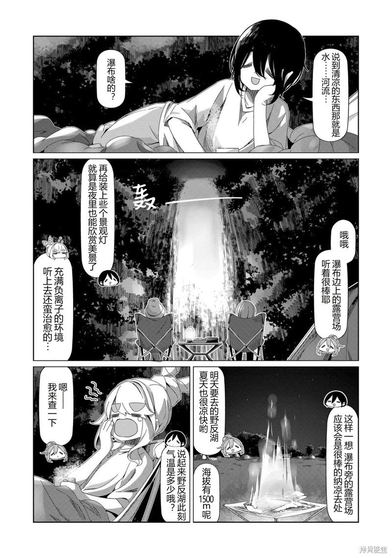 第95话
