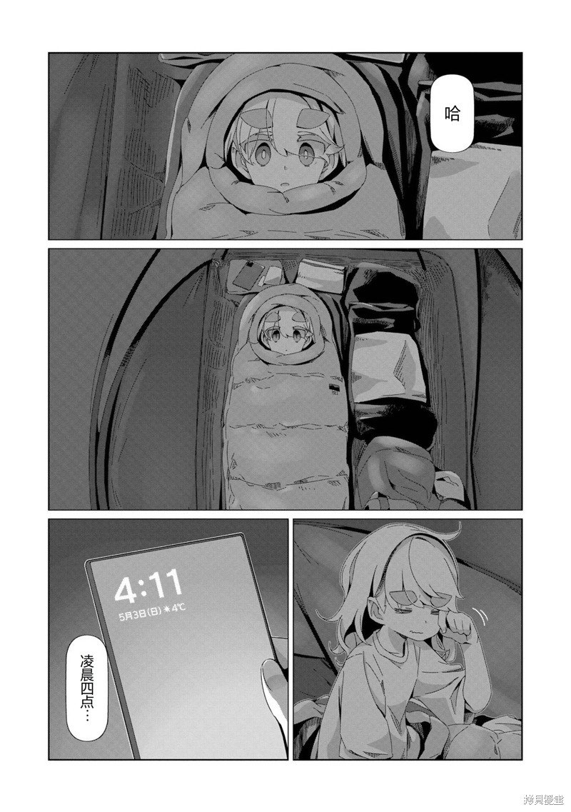 第95话