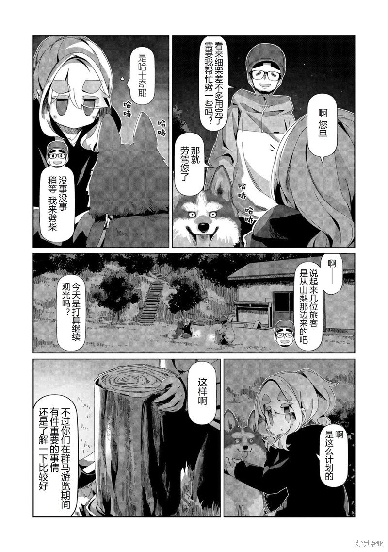 第95话