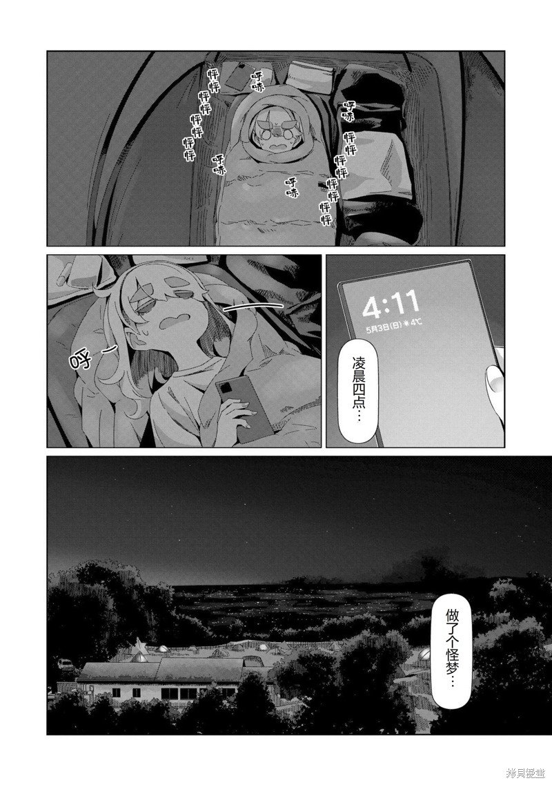 第95话