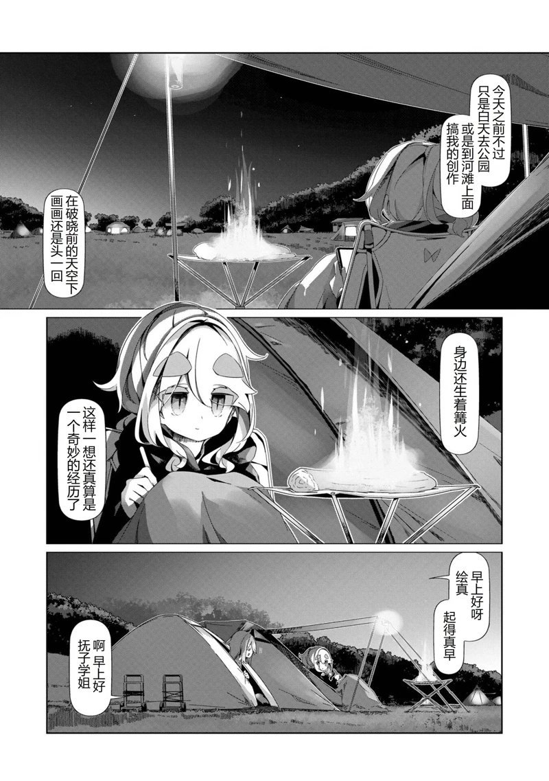 第96话