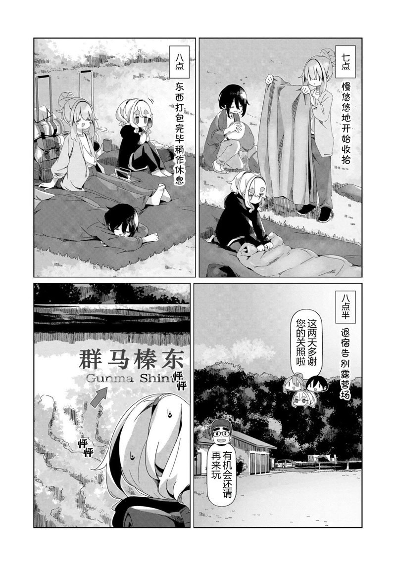 第96话