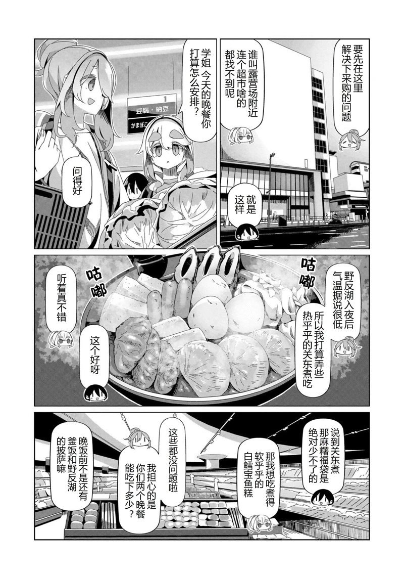 第96话