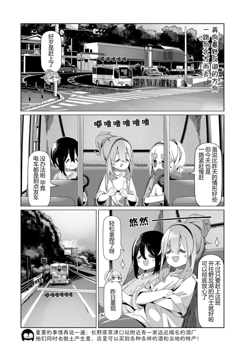 第96话