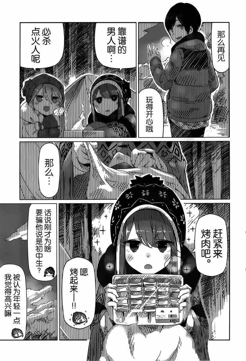 第11话