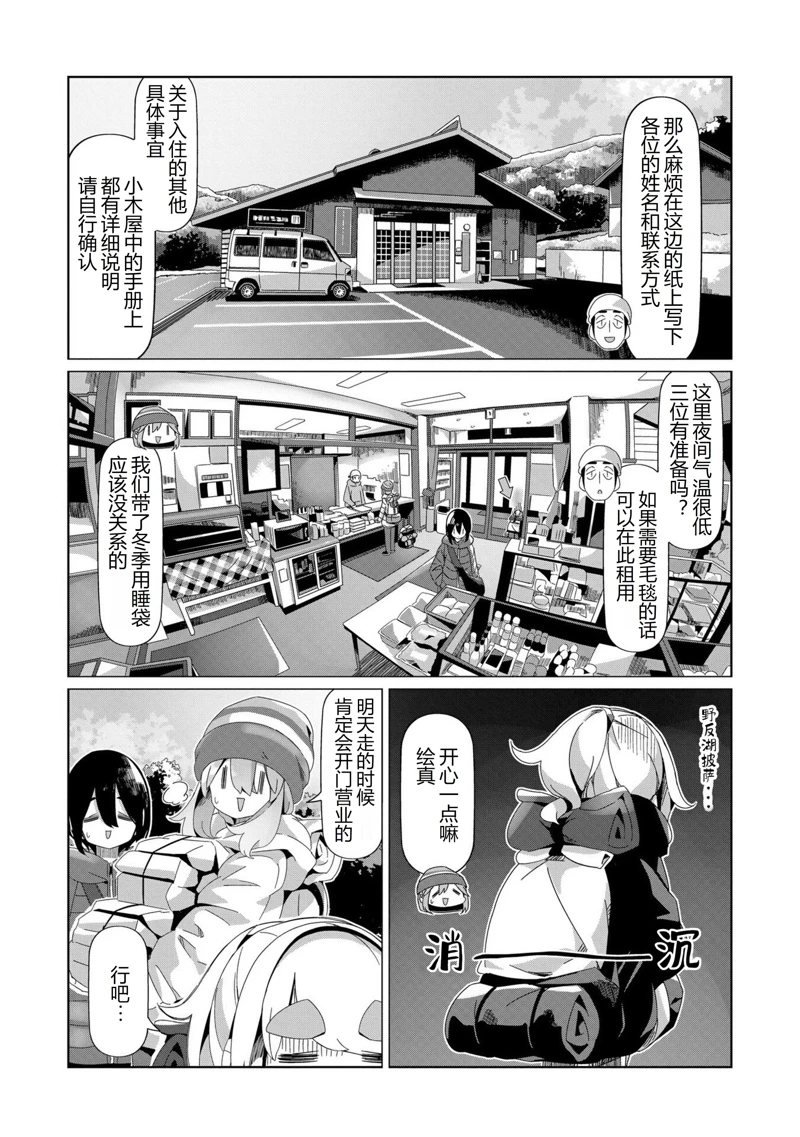 第97话