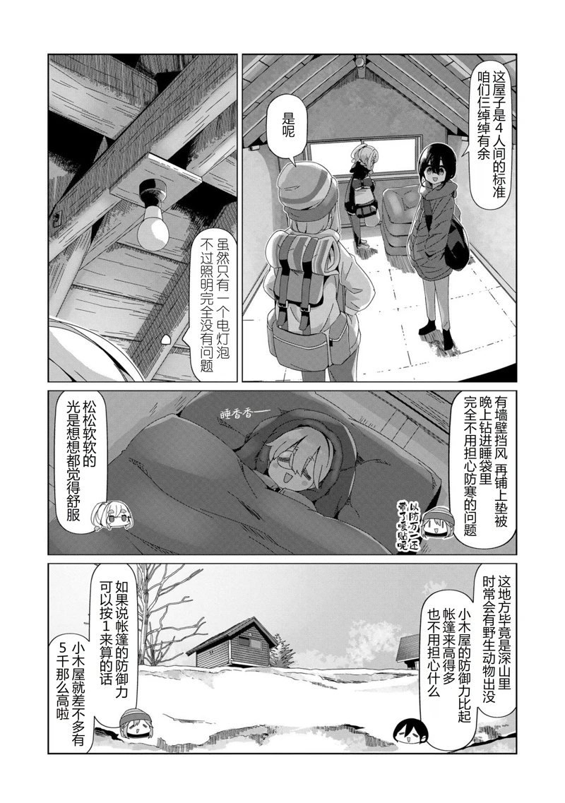 第97话
