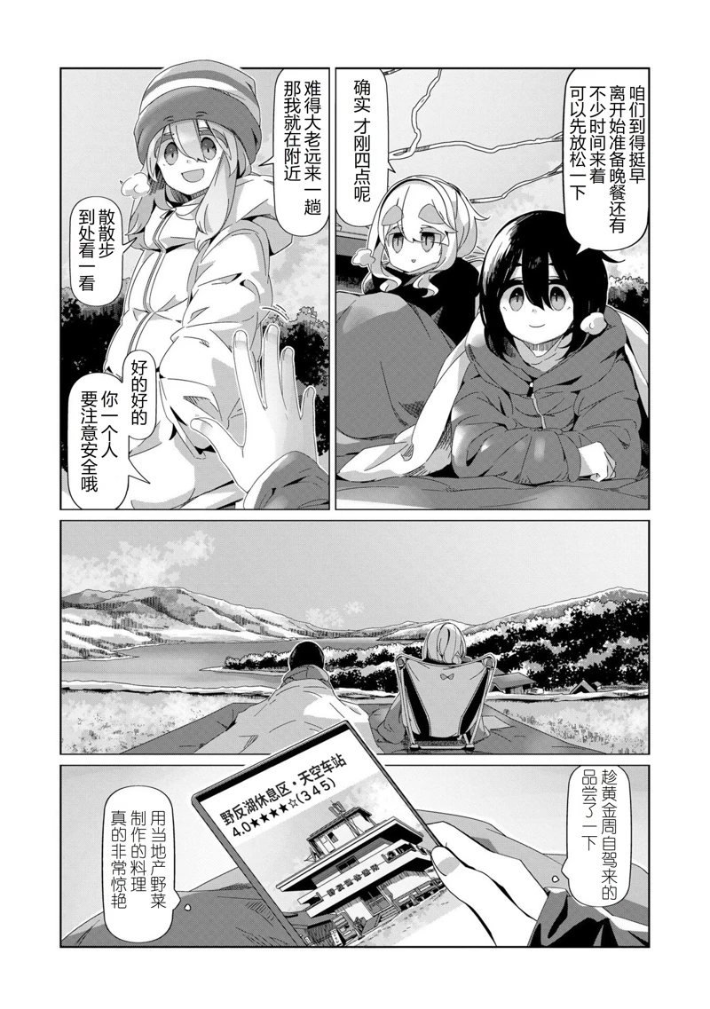 第97话