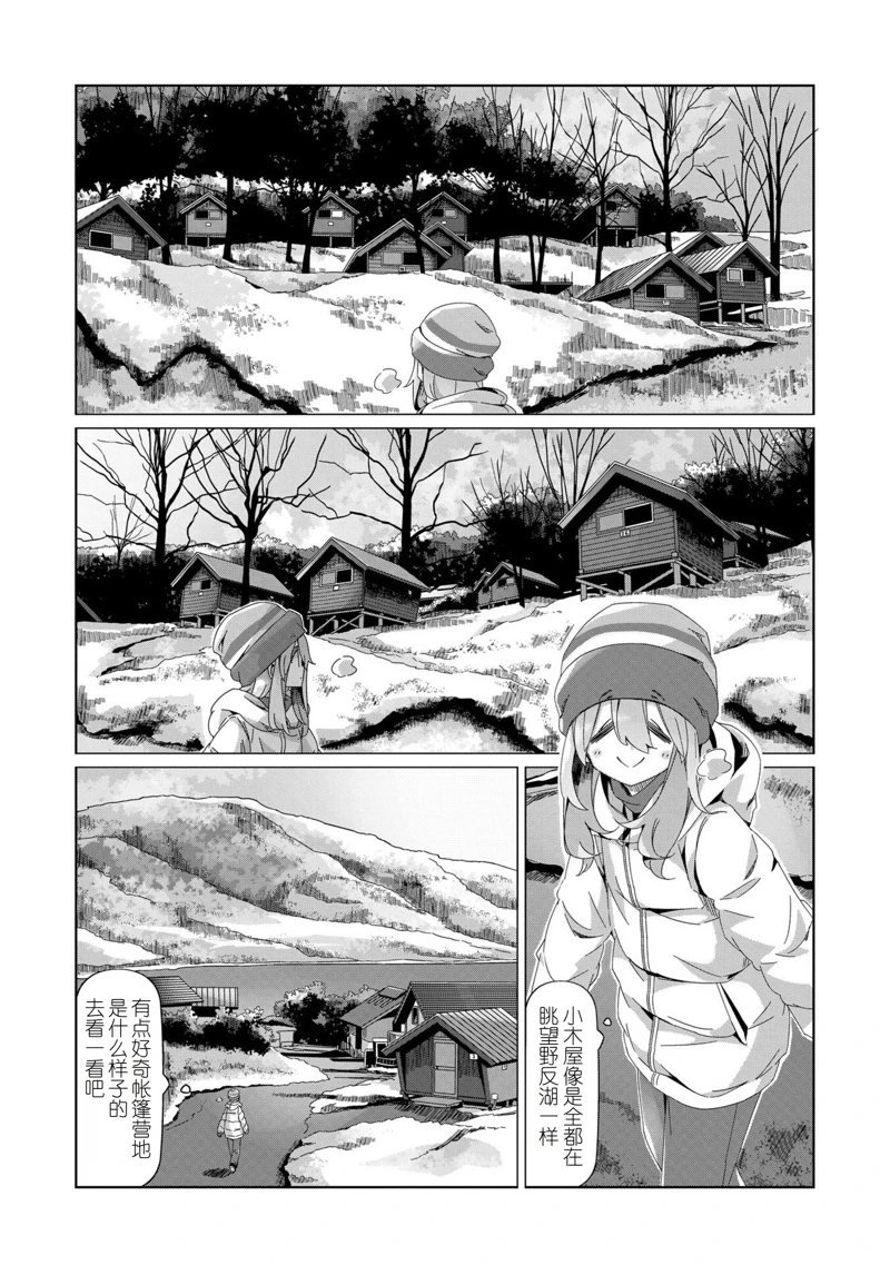 第97话