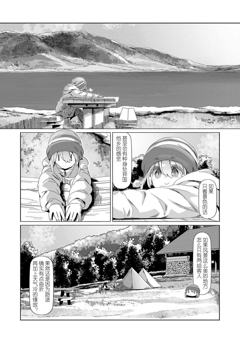第97话