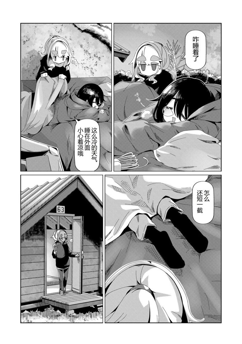 第97话