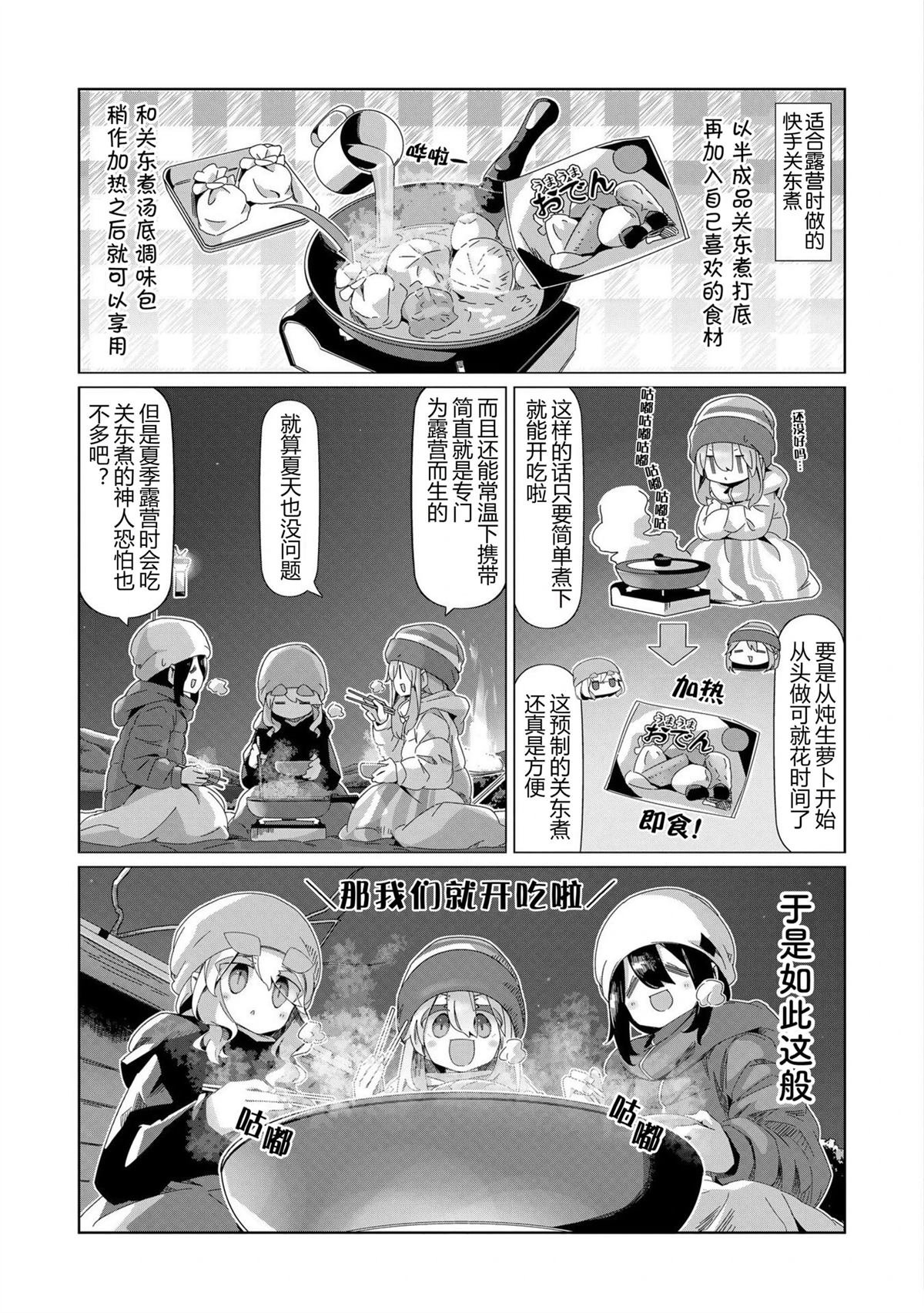 第98话
