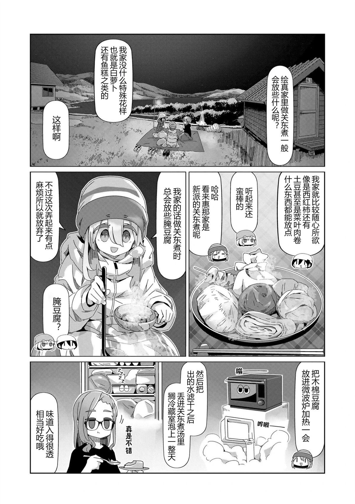 第98话