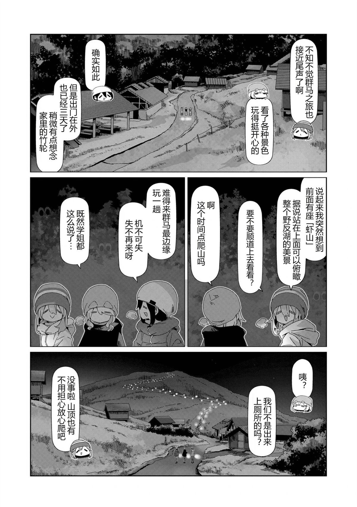 第98话