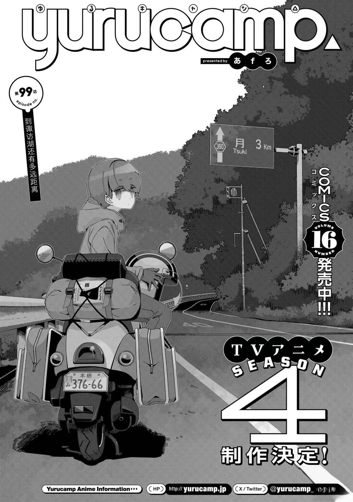 第99话