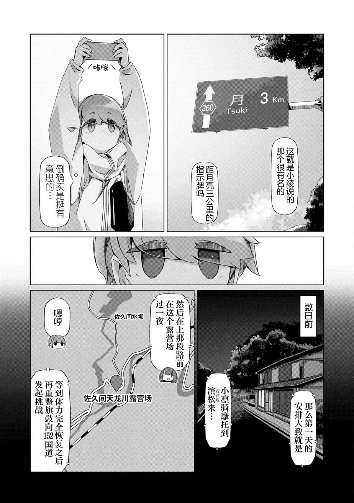 第99话
