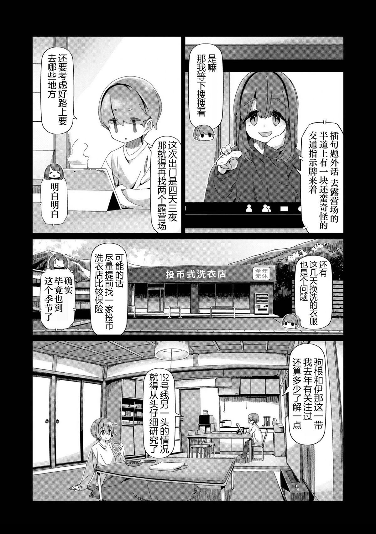 第99话