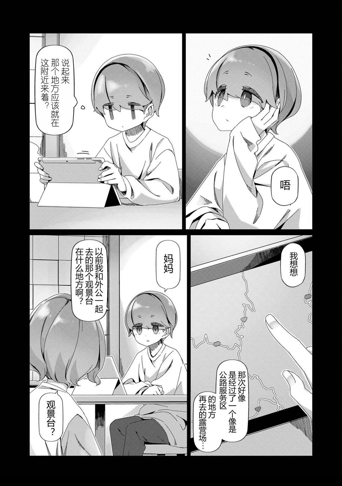 第99话
